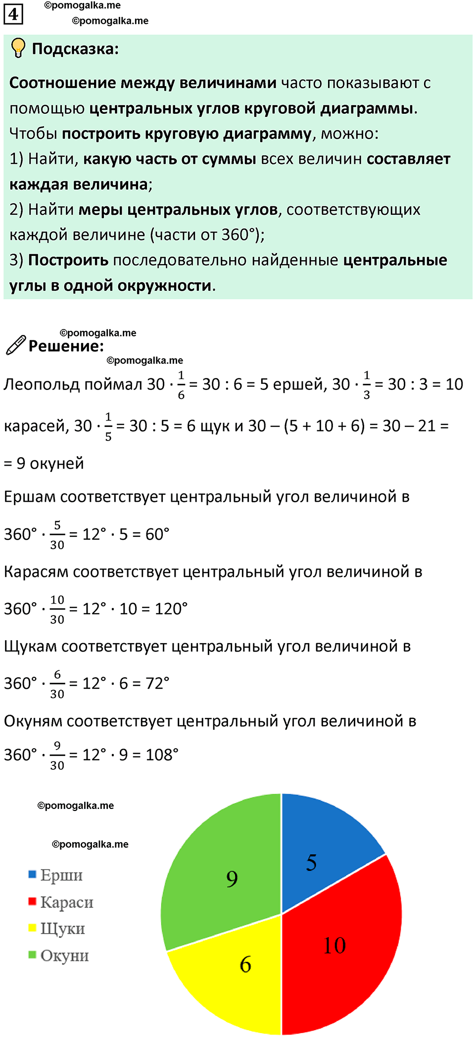 страница 38 часть 3 урок 10 номер 4 математика 4 класс Петерсон учебник-тетрадь учусь учиться 2024