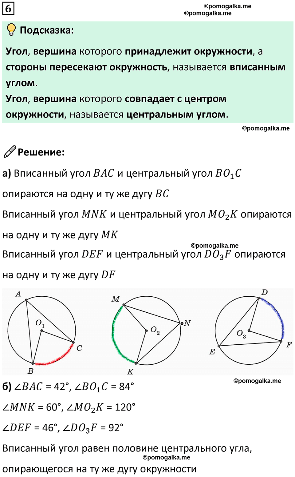 страница 39 часть 3 урок 10 номер 6 математика 4 класс Петерсон учебник-тетрадь учусь учиться 2024