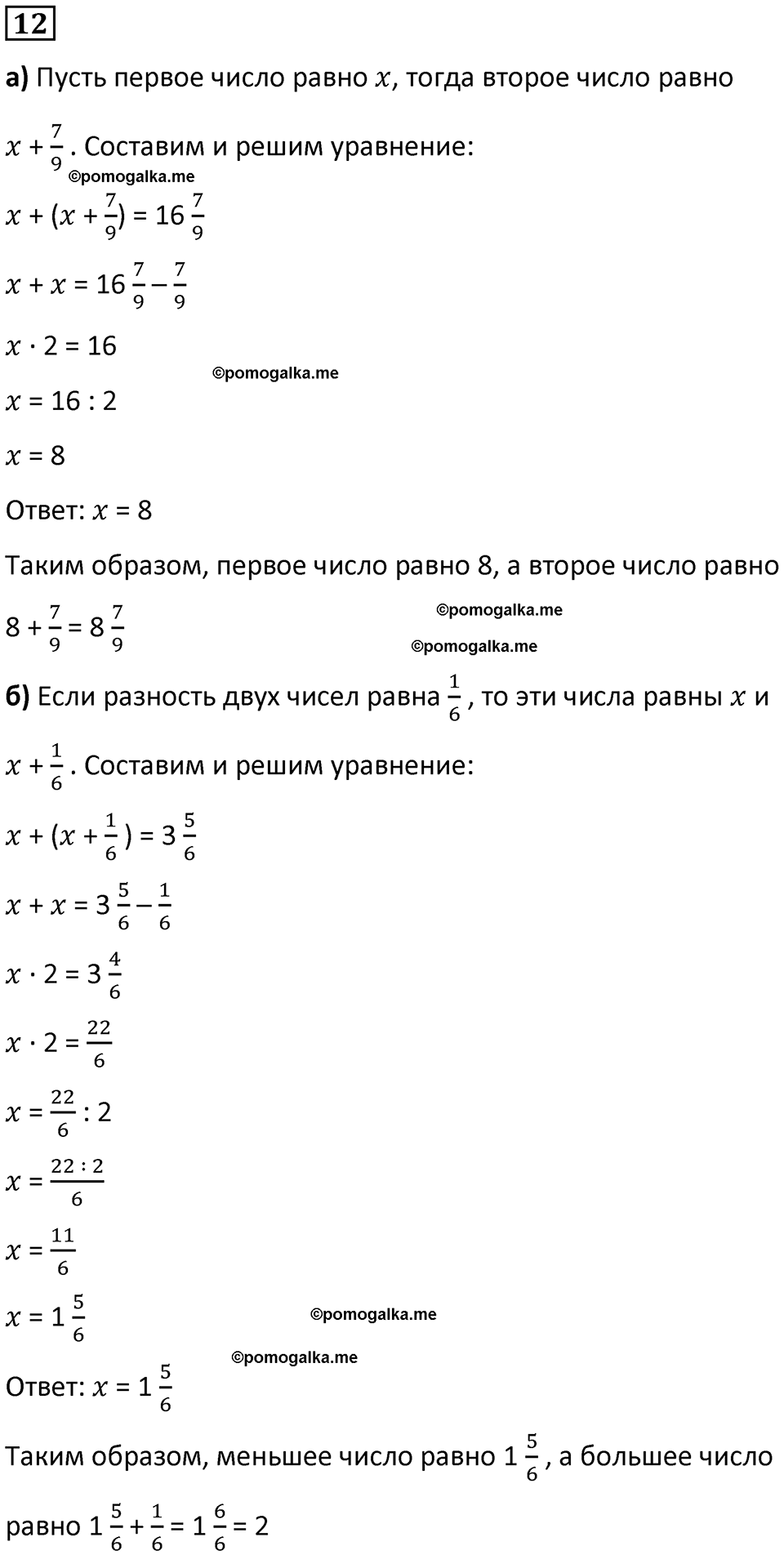 страница 44 часть 3 урок 11 номер 12 математика 4 класс Петерсон учебник-тетрадь учусь учиться 2024