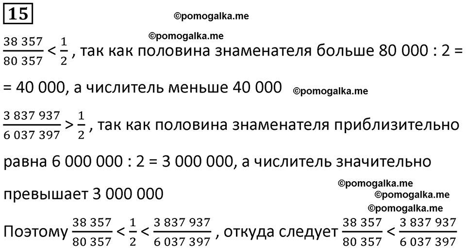 страница 44 часть 3 урок 11 номер 15 математика 4 класс Петерсон учебник-тетрадь учусь учиться 2024