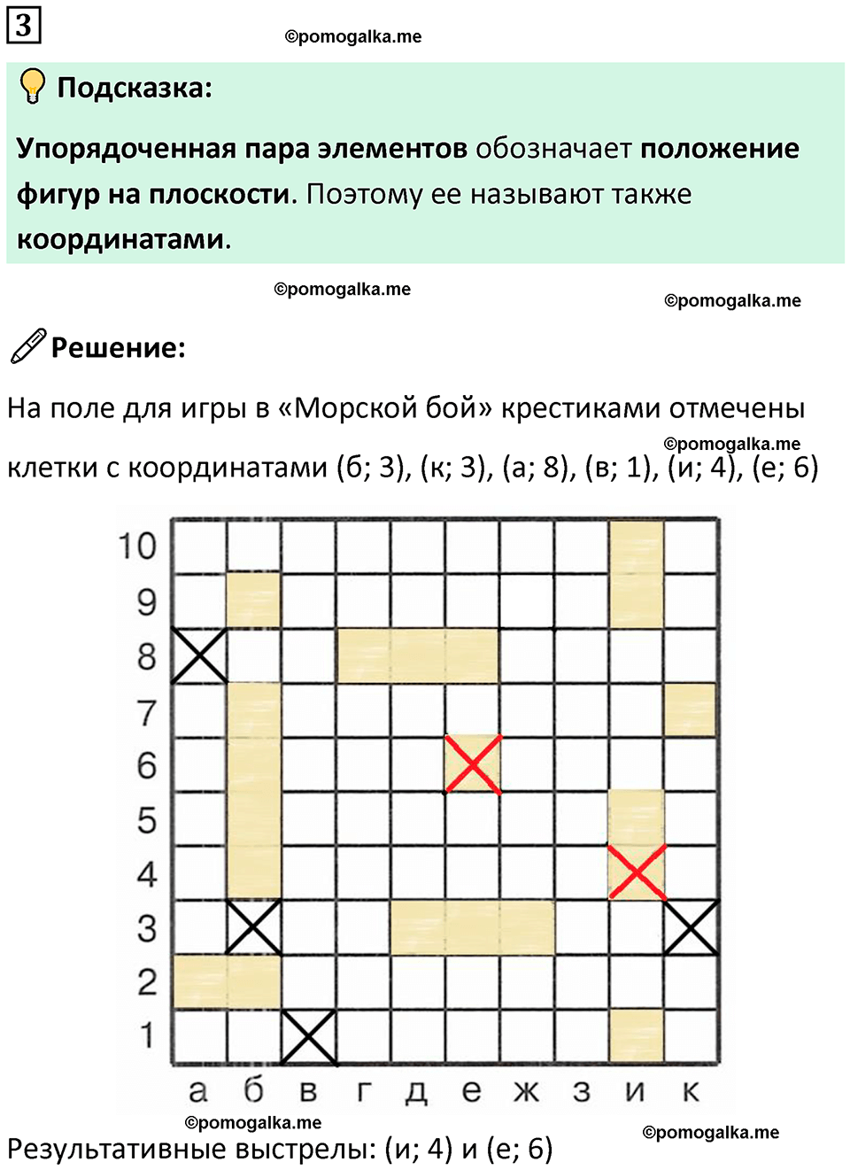 страница 42 часть 3 урок 11 номер 3 математика 4 класс Петерсон учебник-тетрадь учусь учиться 2024