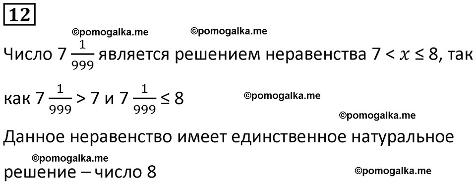 страница 48 часть 3 урок 12 номер 12 математика 4 класс Петерсон учебник-тетрадь учусь учиться 2024
