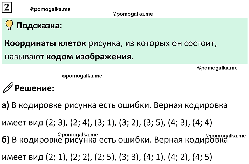 страница 45 часть 3 урок 12 номер 2 математика 4 класс Петерсон учебник-тетрадь учусь учиться 2024