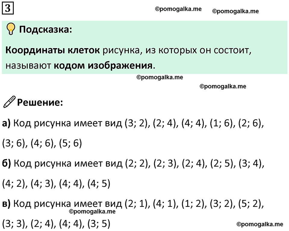 страница 46 часть 3 урок 12 номер 3 математика 4 класс Петерсон учебник-тетрадь учусь учиться 2024
