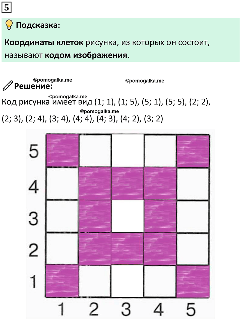страница 46 часть 3 урок 12 номер 5 математика 4 класс Петерсон учебник-тетрадь учусь учиться 2024