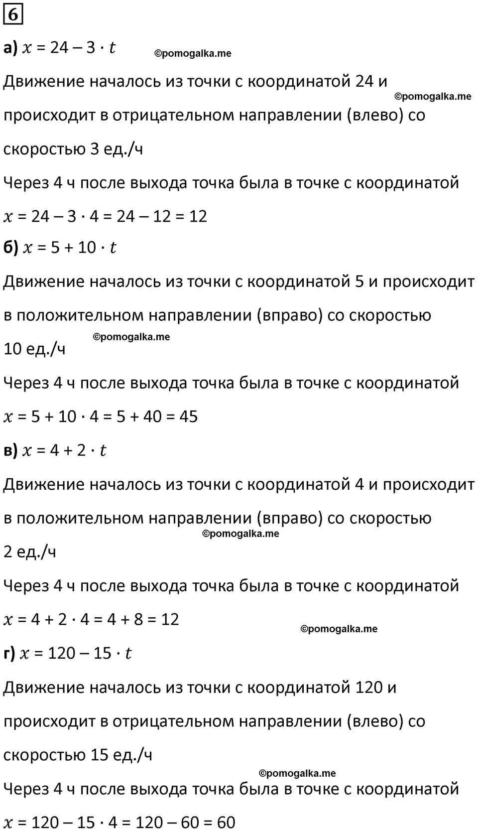 страница 46 часть 3 урок 12 номер 6 математика 4 класс Петерсон учебник-тетрадь учусь учиться 2024