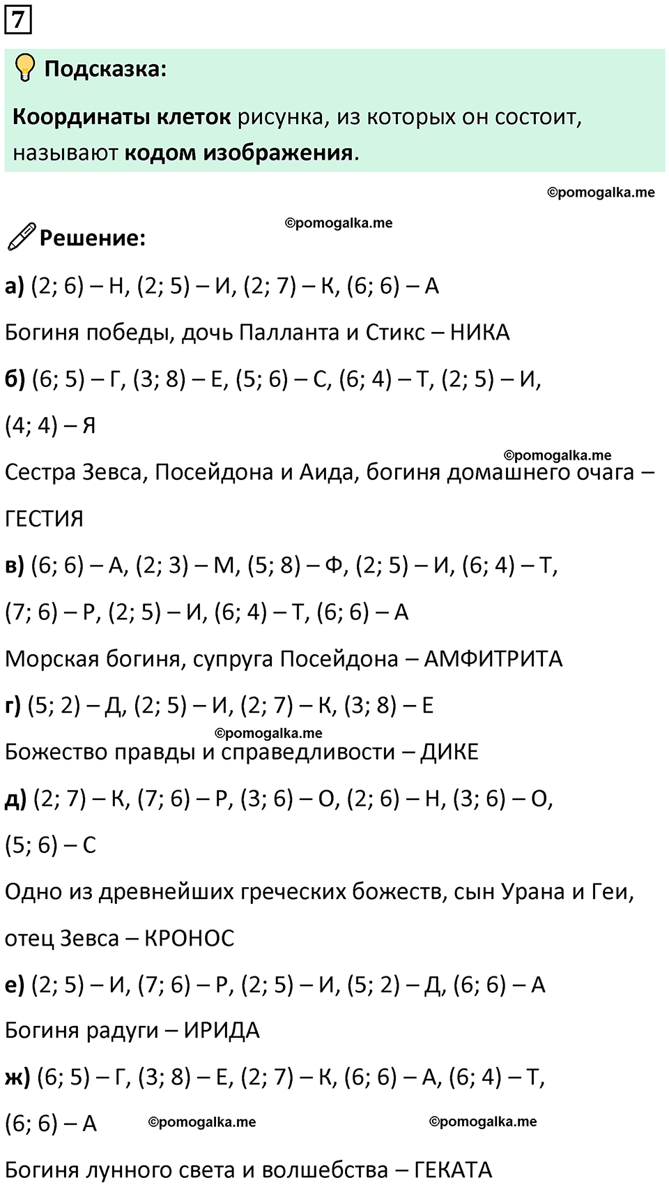 страница 47 часть 3 урок 12 номер 7 математика 4 класс Петерсон учебник-тетрадь учусь учиться 2024