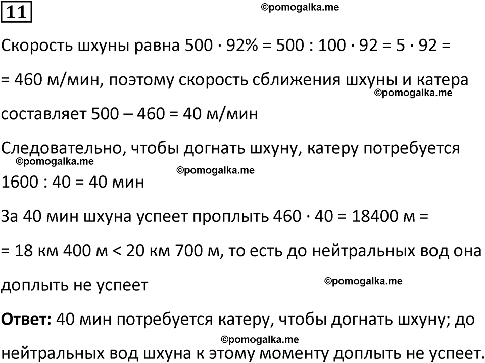 страница 52 часть 3 урок 13 номер 11 математика 4 класс Петерсон учебник-тетрадь учусь учиться 2024