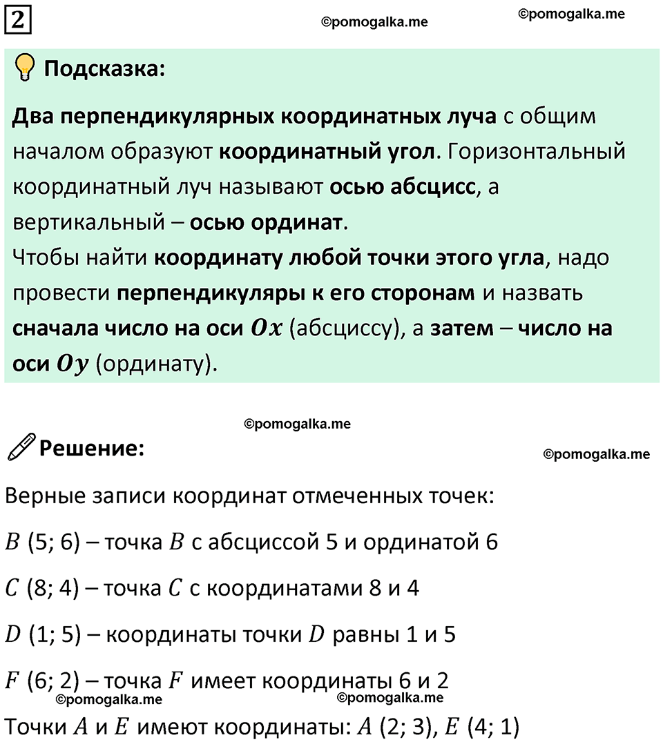 страница 50 часть 3 урок 13 номер 2 математика 4 класс Петерсон учебник-тетрадь учусь учиться 2024