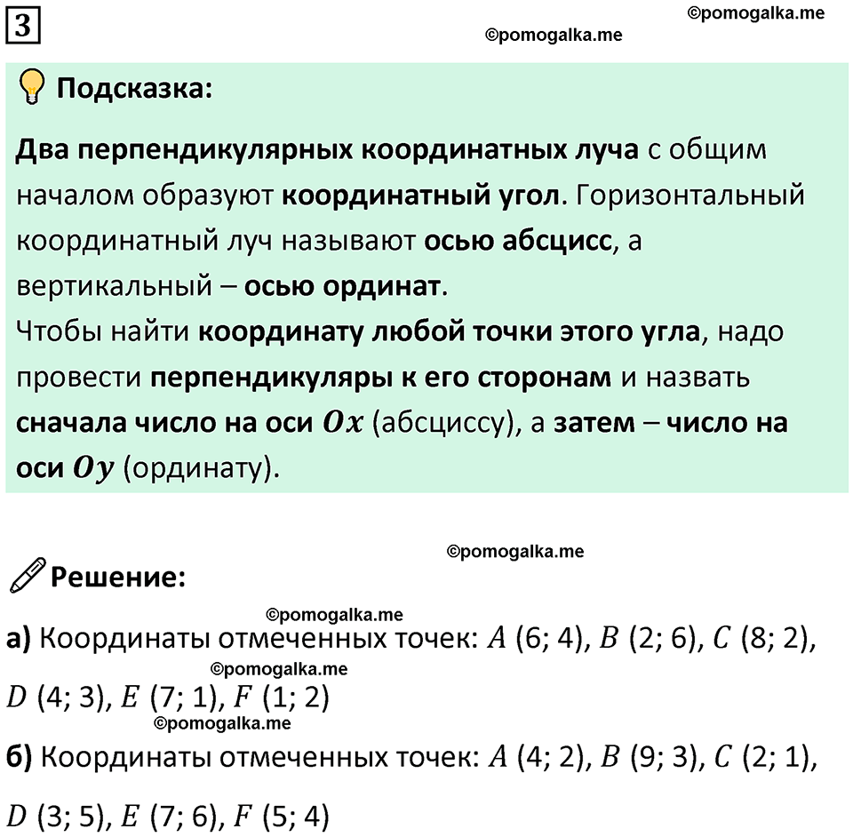 страница 50 часть 3 урок 13 номер 3 математика 4 класс Петерсон учебник-тетрадь учусь учиться 2024