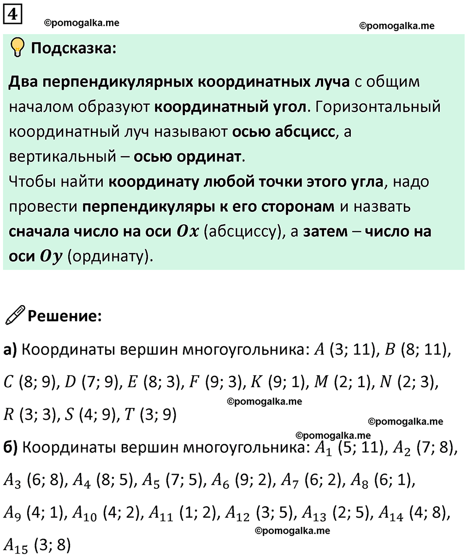страница 50 часть 3 урок 13 номер 4 математика 4 класс Петерсон учебник-тетрадь учусь учиться 2024