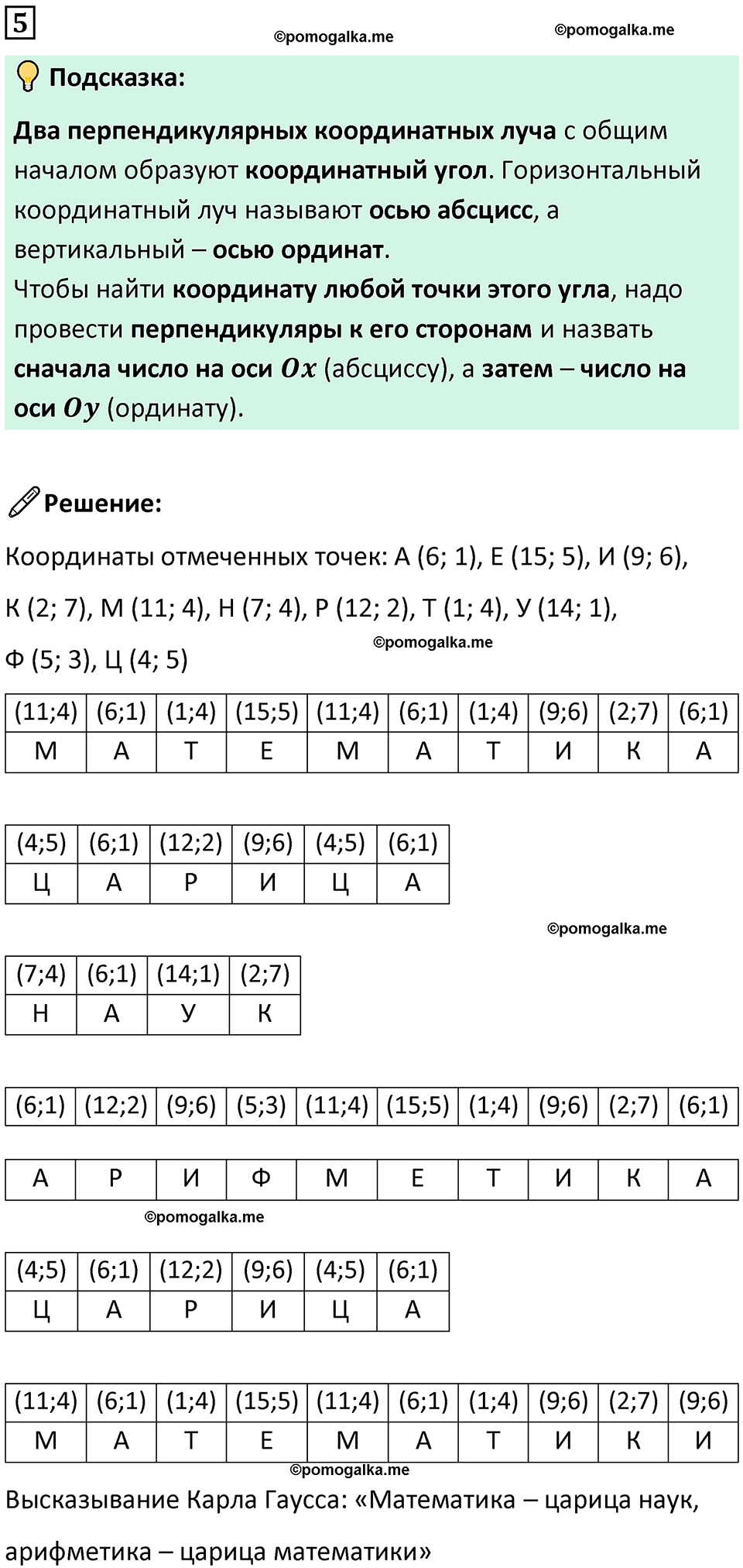 страница 51 часть 3 урок 13 номер 5 математика 4 класс Петерсон учебник-тетрадь учусь учиться 2024