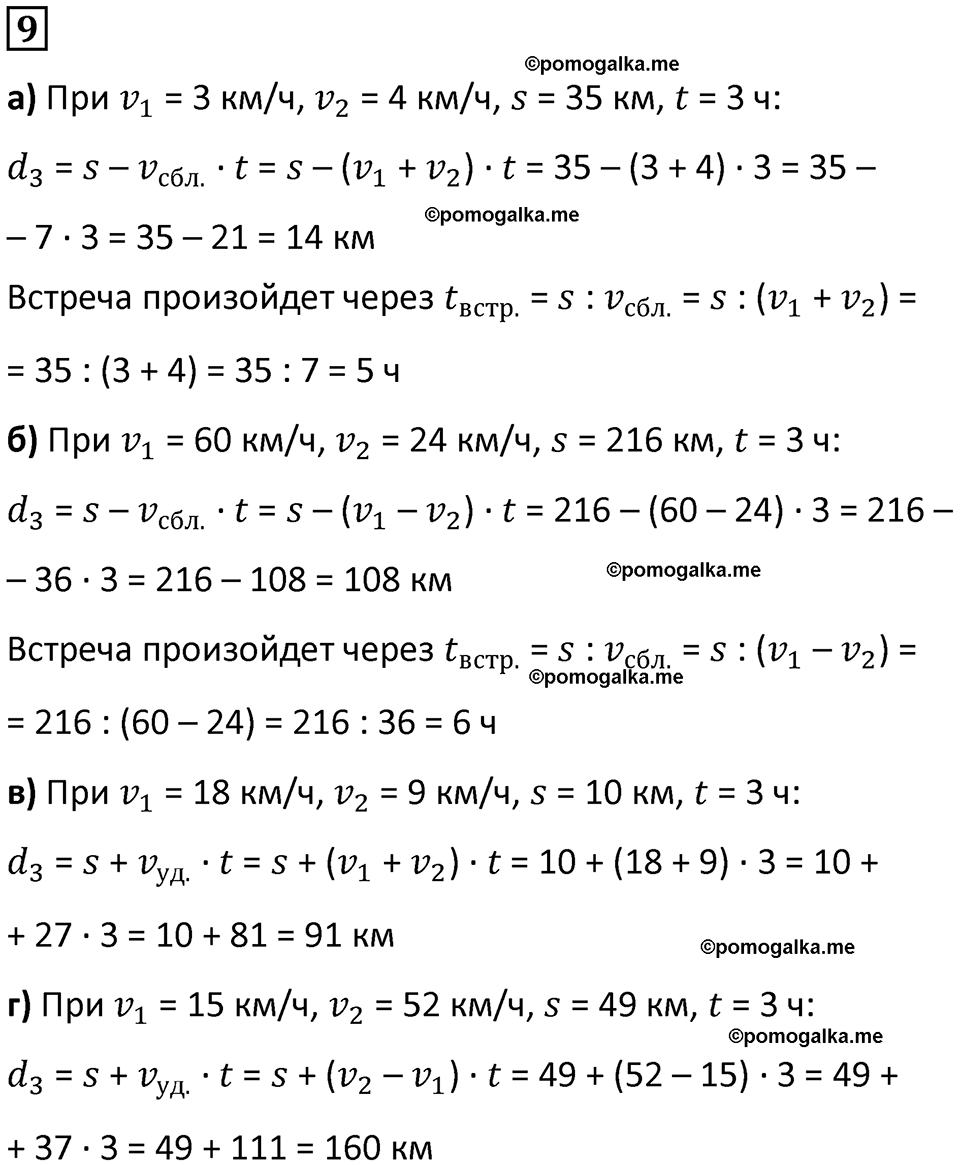 страница 52 часть 3 урок 13 номер 9 математика 4 класс Петерсон учебник-тетрадь учусь учиться 2024