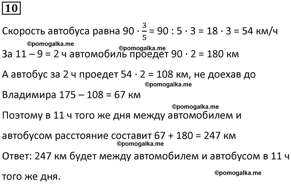 страница 56 часть 3 урок 14 номер 10 математика 4 класс Петерсон учебник-тетрадь учусь учиться 2024