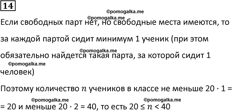 страница 56 часть 3 урок 14 номер 14 математика 4 класс Петерсон учебник-тетрадь учусь учиться 2024