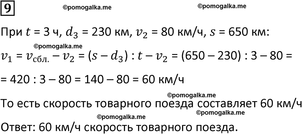 страница 55 часть 3 урок 14 номер 9 математика 4 класс Петерсон учебник-тетрадь учусь учиться 2024