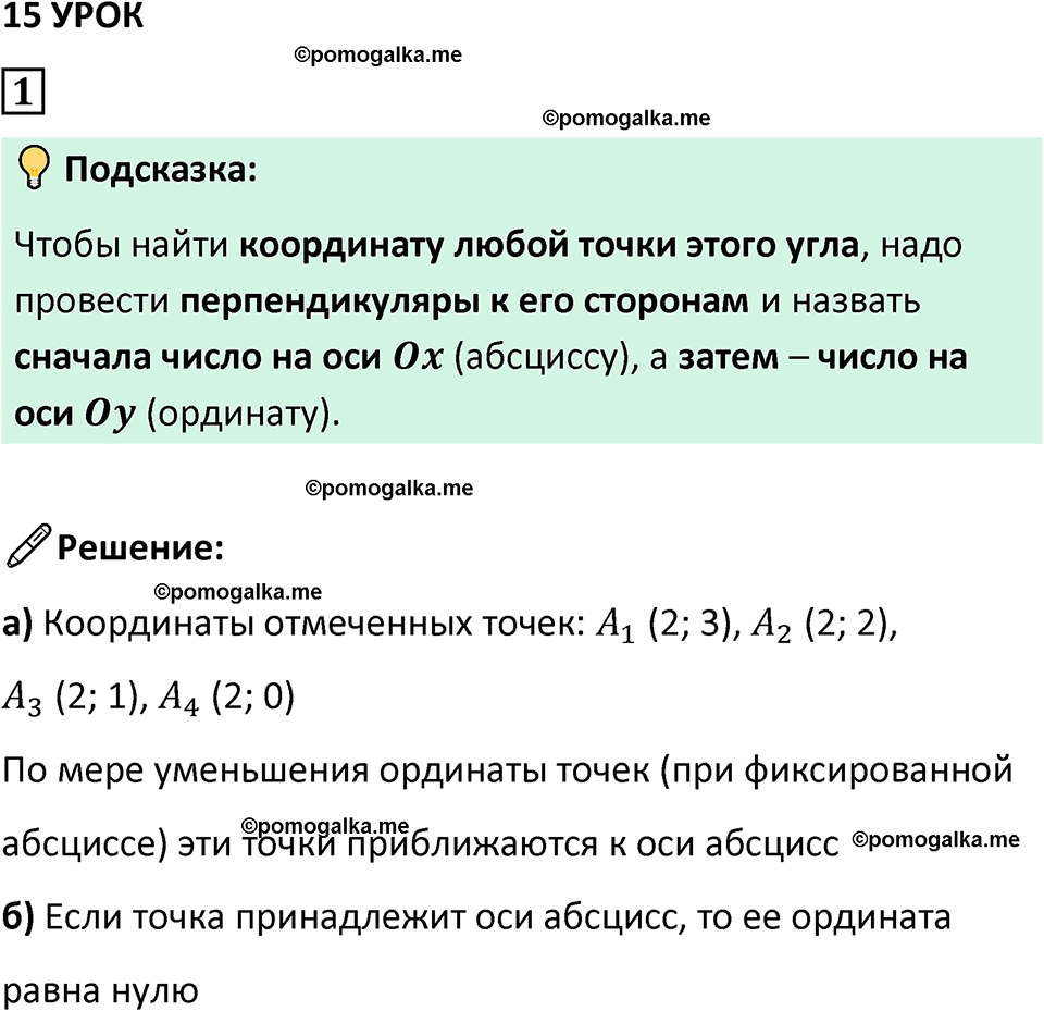 страница 57 часть 3 урок 15 номер 1 математика 4 класс Петерсон учебник-тетрадь учусь учиться 2024