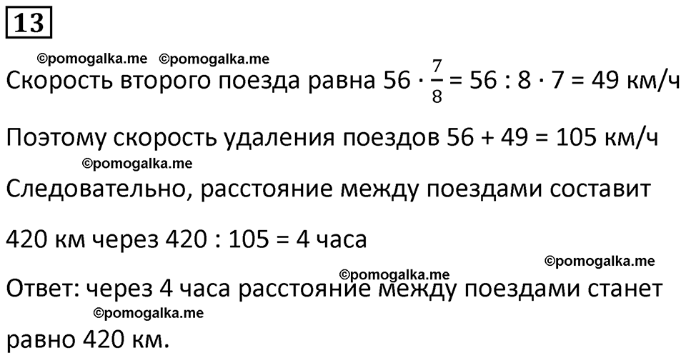 страница 60 часть 3 урок 15 номер 13 математика 4 класс Петерсон учебник-тетрадь учусь учиться 2024