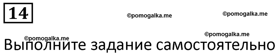 страница 60 часть 3 урок 15 номер 14 математика 4 класс Петерсон учебник-тетрадь учусь учиться 2024