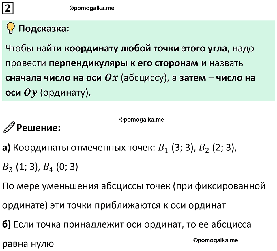страница 57 часть 3 урок 15 номер 2 математика 4 класс Петерсон учебник-тетрадь учусь учиться 2024