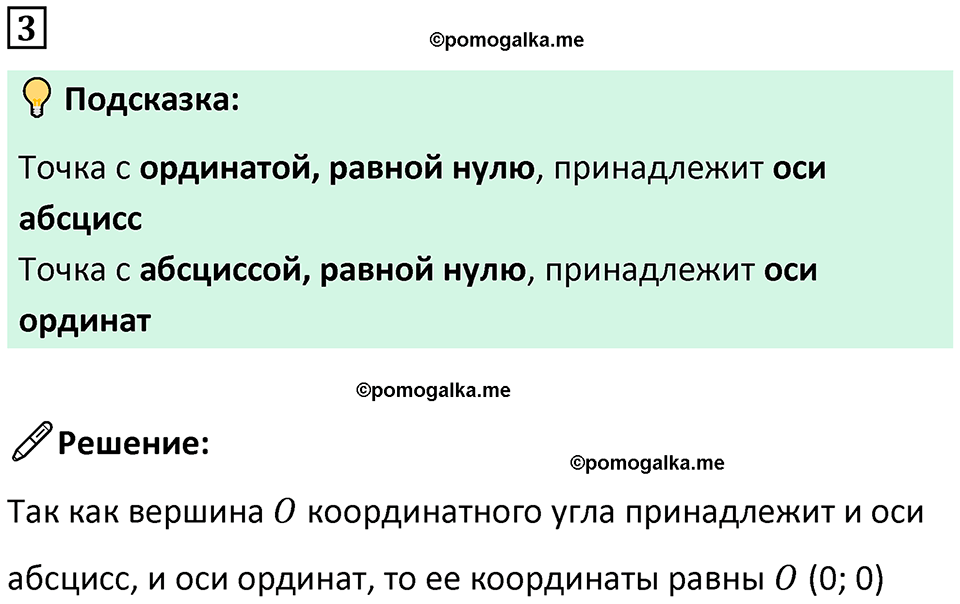 страница 58 часть 3 урок 15 номер 3 математика 4 класс Петерсон учебник-тетрадь учусь учиться 2024