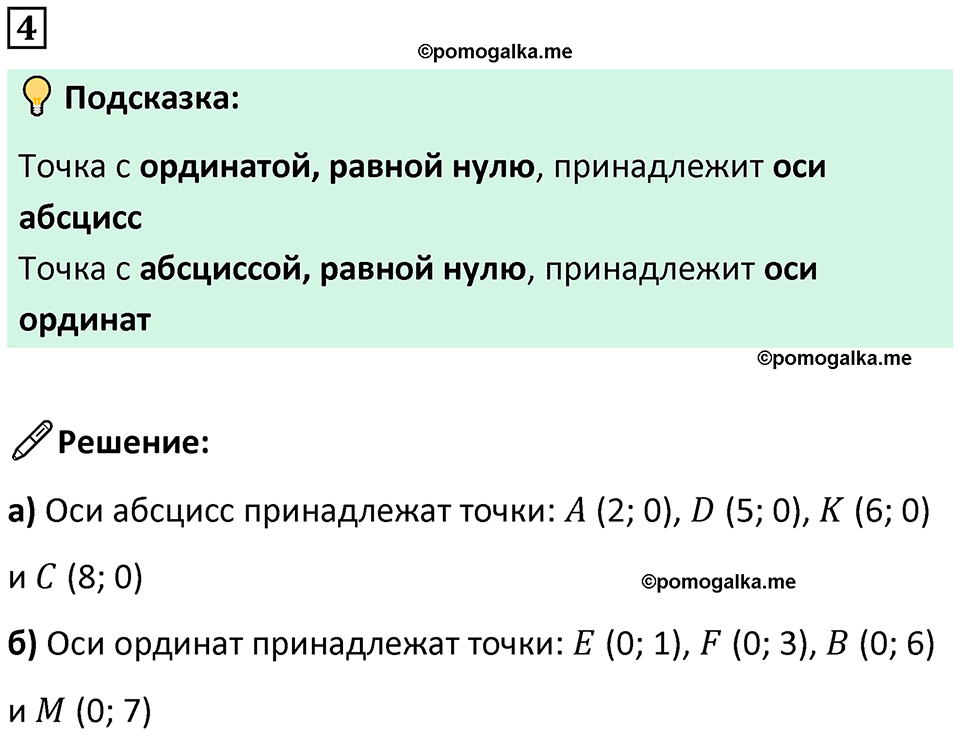 страница 58 часть 3 урок 15 номер 4 математика 4 класс Петерсон учебник-тетрадь учусь учиться 2024