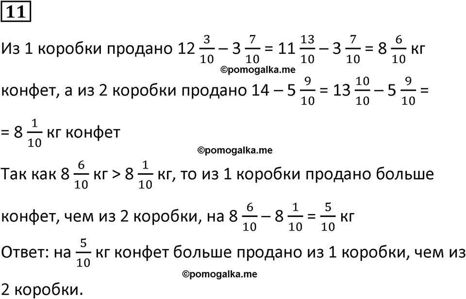 страница 64 часть 3 урок 16 номер 11 математика 4 класс Петерсон учебник-тетрадь учусь учиться 2024