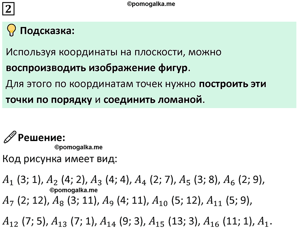 страница 61 часть 3 урок 16 номер 2 математика 4 класс Петерсон учебник-тетрадь учусь учиться 2024