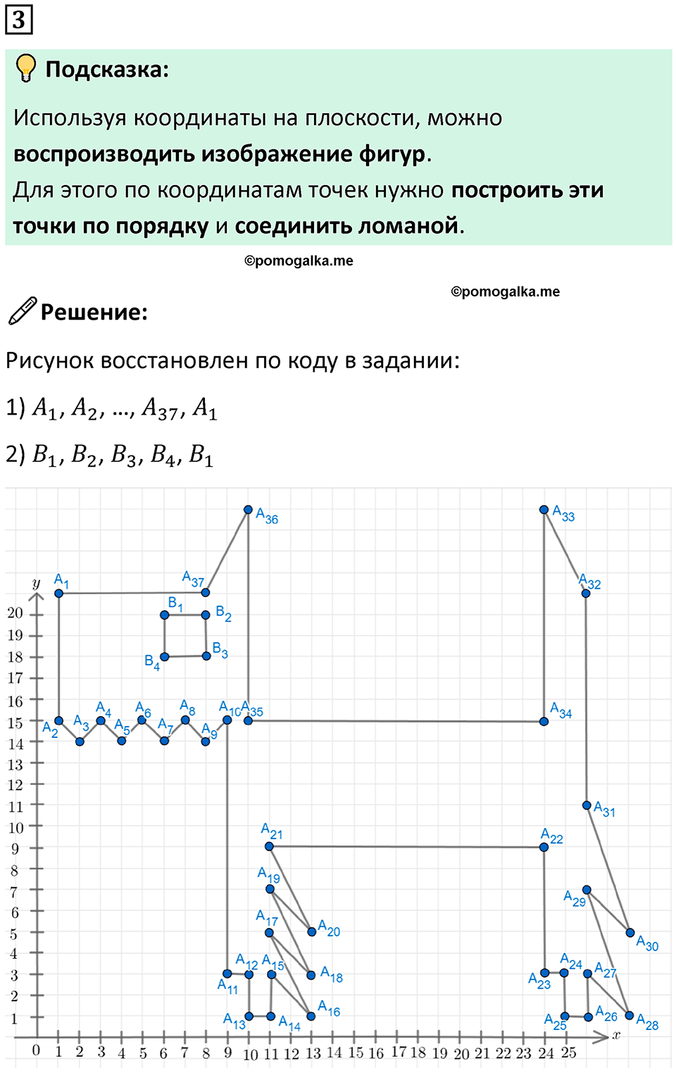 страница 62 часть 3 урок 16 номер 3 математика 4 класс Петерсон учебник-тетрадь учусь учиться 2024
