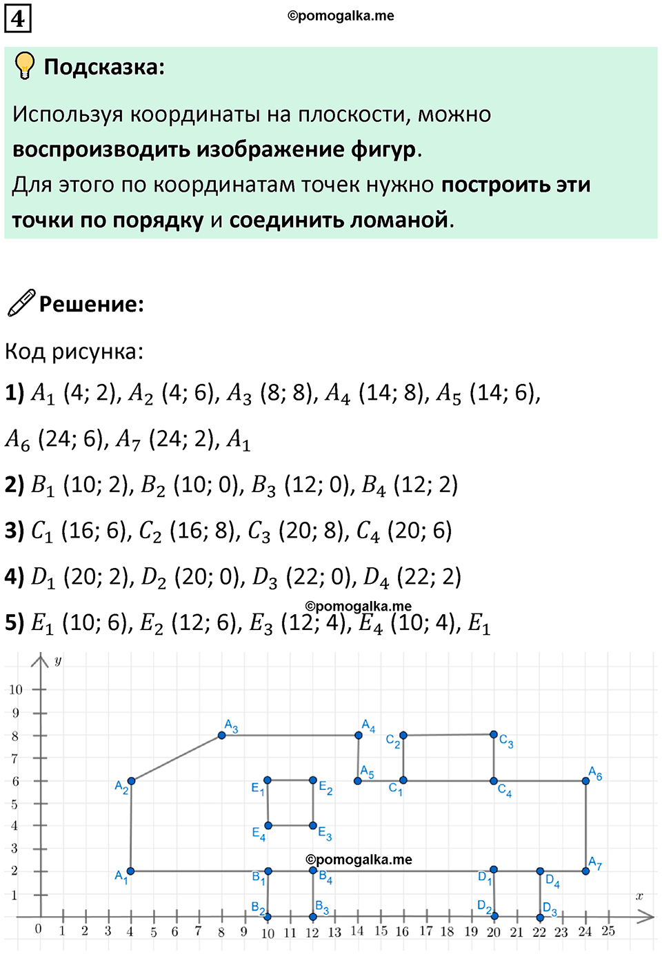 страница 63 часть 3 урок 16 номер 4 математика 4 класс Петерсон учебник-тетрадь учусь учиться 2024