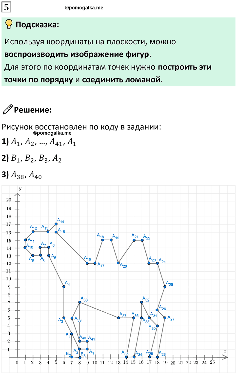 страница 63 часть 3 урок 16 номер 5 математика 4 класс Петерсон учебник-тетрадь учусь учиться 2024