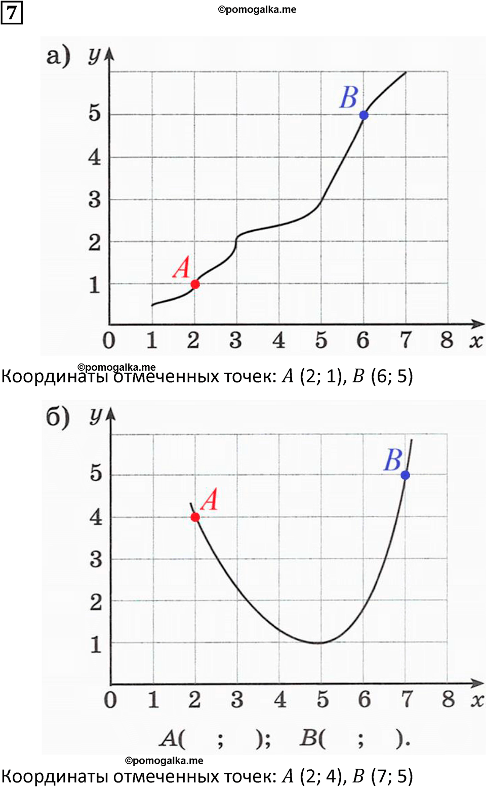 страница 63 часть 3 урок 16 номер 7 математика 4 класс Петерсон учебник-тетрадь учусь учиться 2024