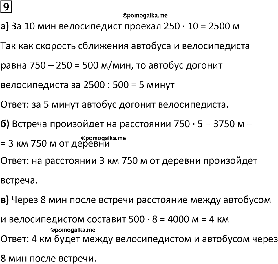 страница 64 часть 3 урок 16 номер 9 математика 4 класс Петерсон учебник-тетрадь учусь учиться 2024