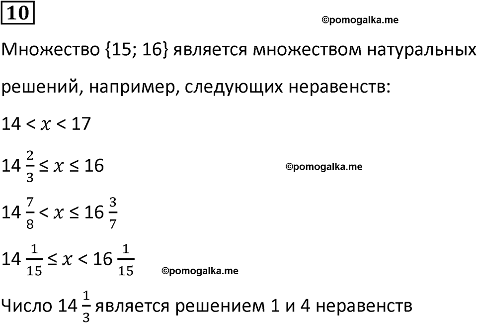 страница 68 часть 3 урок 17 номер 10 математика 4 класс Петерсон учебник-тетрадь учусь учиться 2024