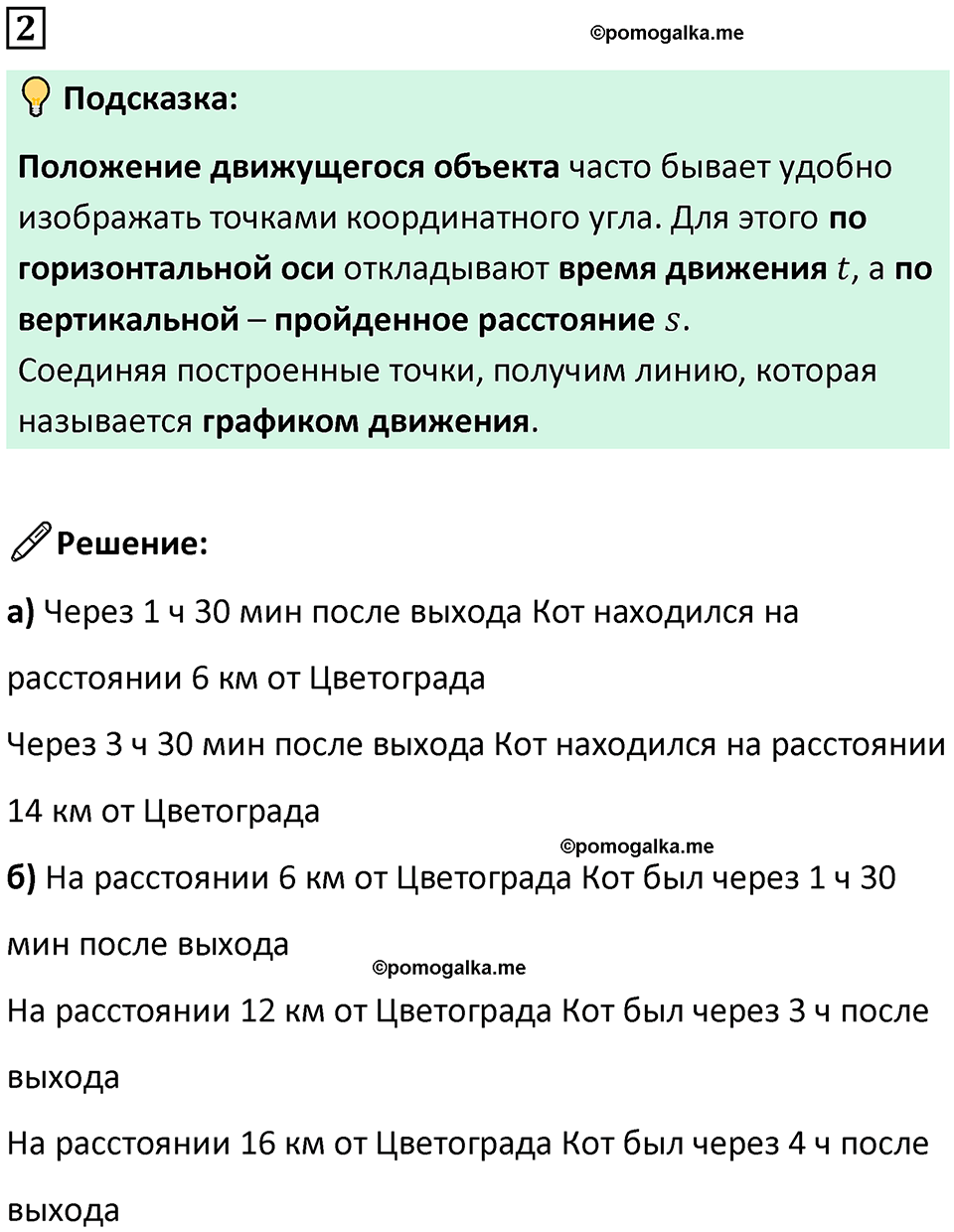 страница 66 часть 3 урок 17 номер 2 математика 4 класс Петерсон учебник-тетрадь учусь учиться 2024