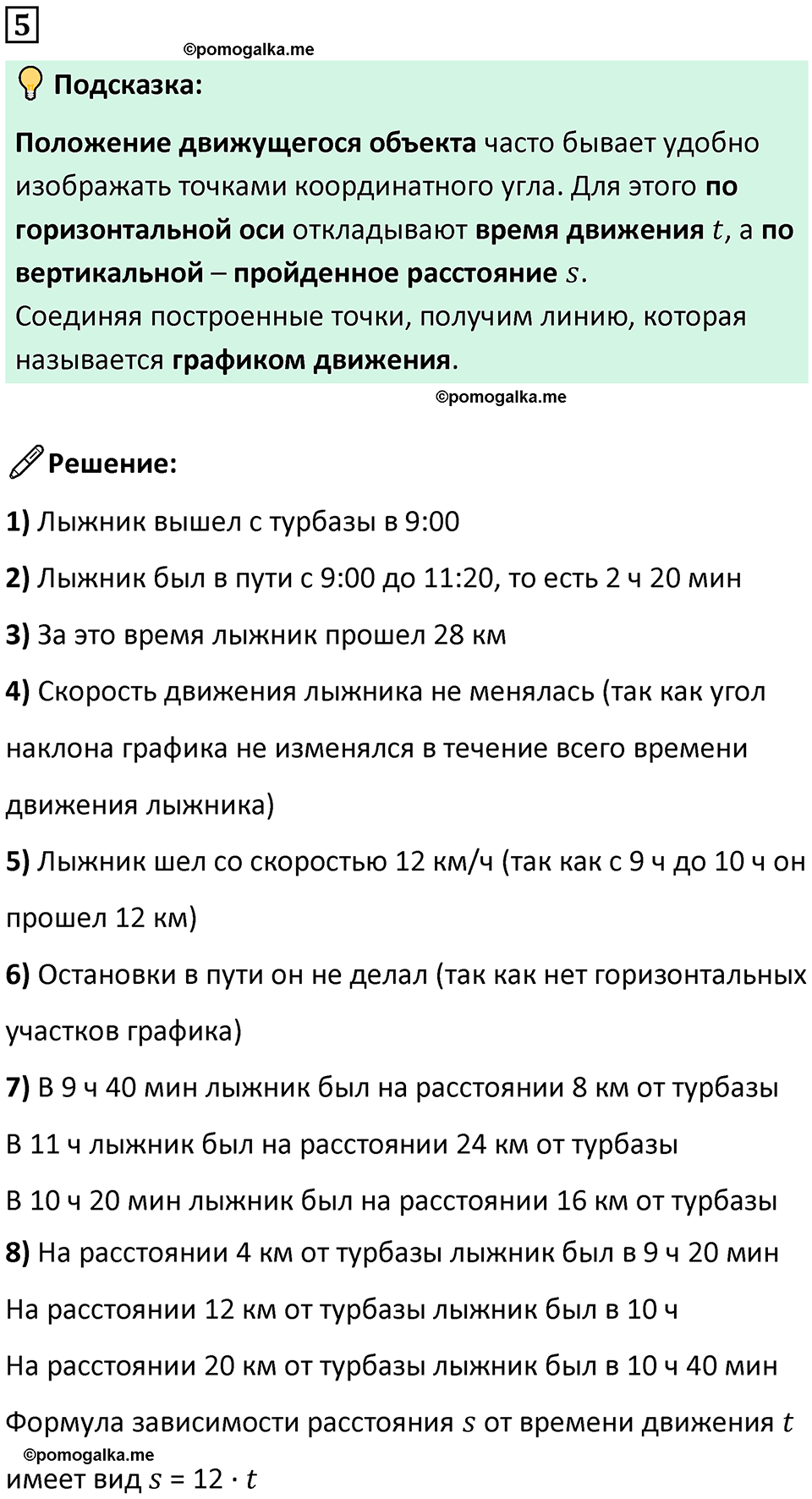 страница 67 часть 3 урок 17 номер 5 математика 4 класс Петерсон учебник-тетрадь учусь учиться 2024