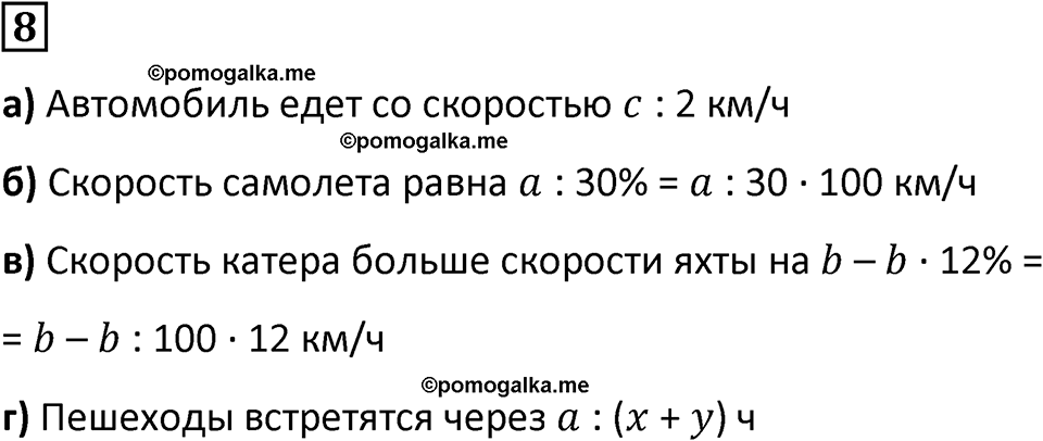страница 68 часть 3 урок 17 номер 8 математика 4 класс Петерсон учебник-тетрадь учусь учиться 2024