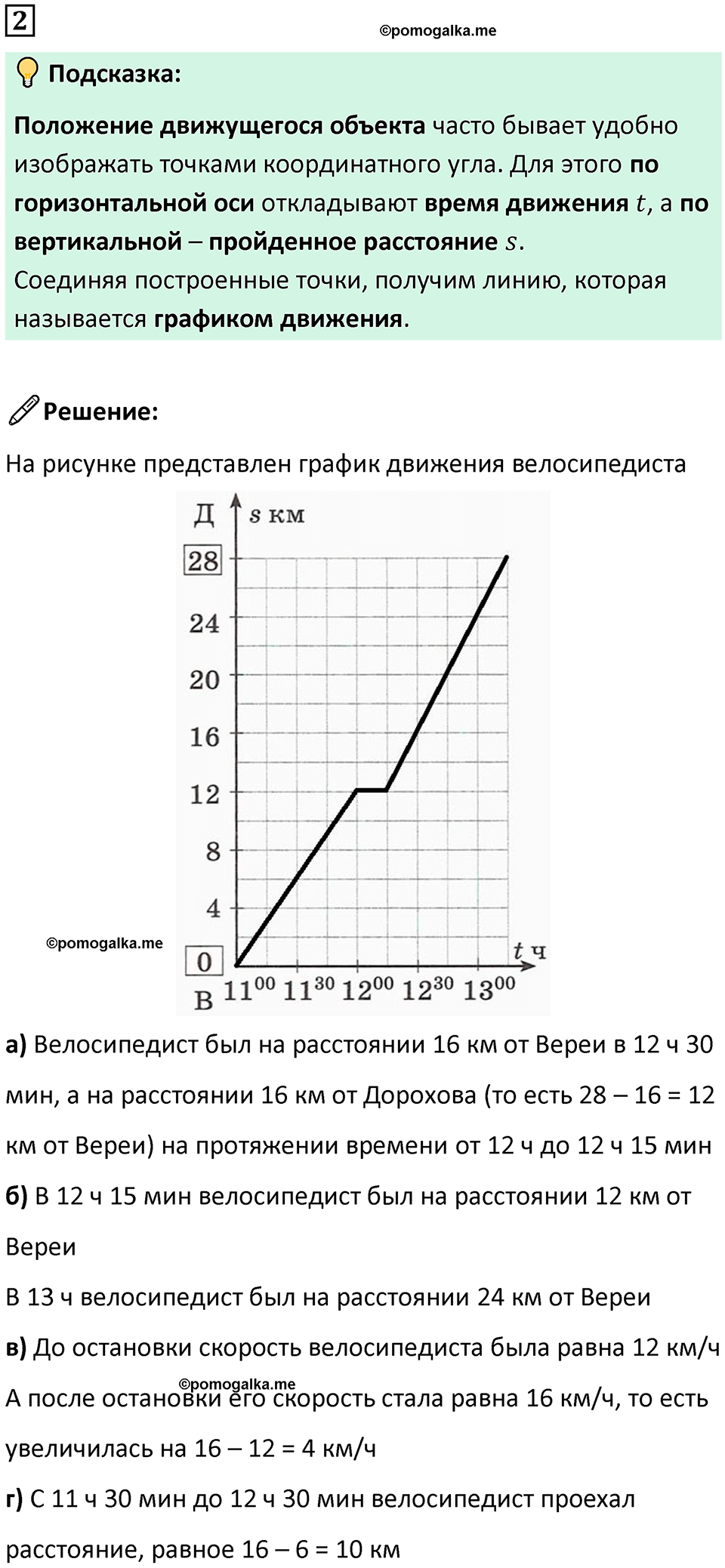 страница 70 часть 3 урок 18 номер 2 математика 4 класс Петерсон учебник-тетрадь учусь учиться 2024