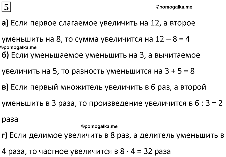 страница 71 часть 3 урок 18 номер 5 математика 4 класс Петерсон учебник-тетрадь учусь учиться 2024