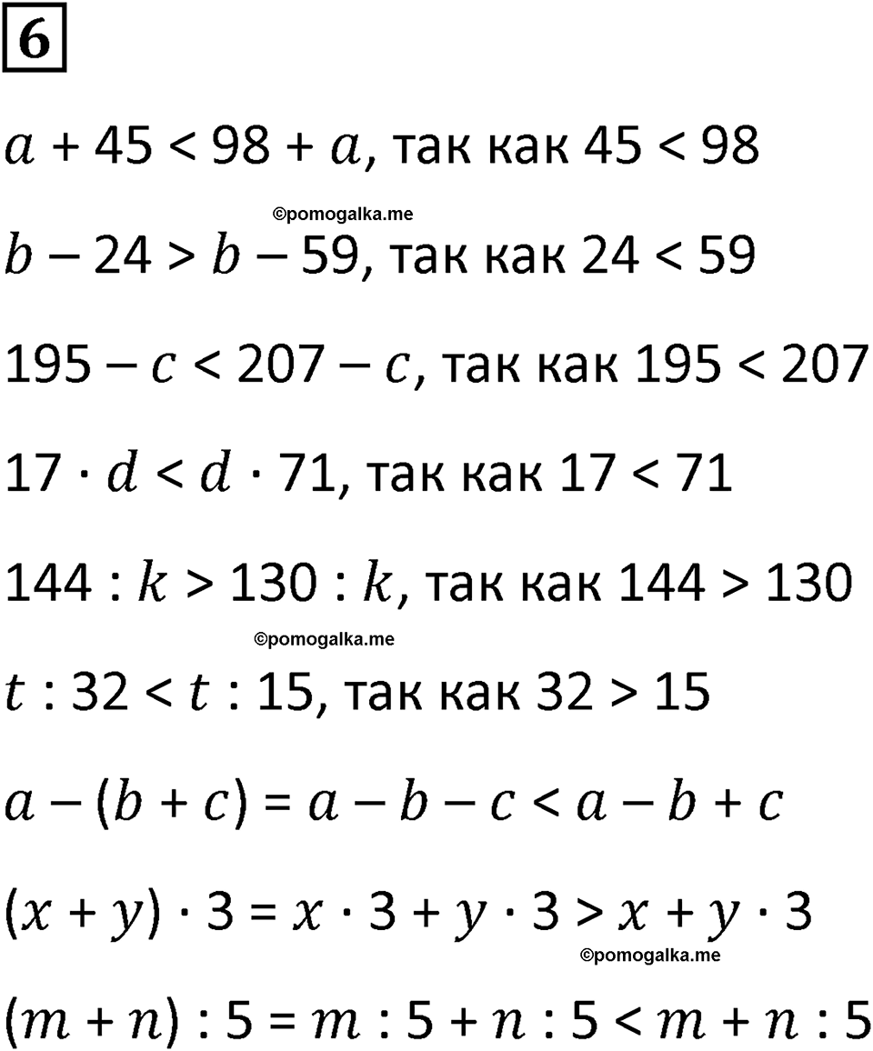 страница 71 часть 3 урок 18 номер 6 математика 4 класс Петерсон учебник-тетрадь учусь учиться 2024