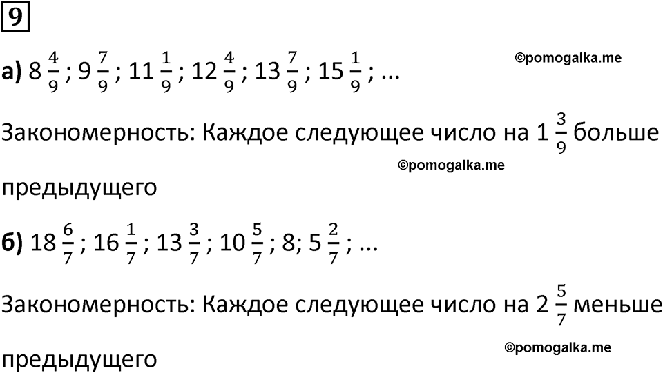 страница 71 часть 3 урок 18 номер 9 математика 4 класс Петерсон учебник-тетрадь учусь учиться 2024