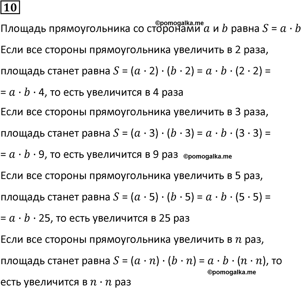 страница 74 часть 3 урок 19 номер 10 математика 4 класс Петерсон учебник-тетрадь учусь учиться 2024