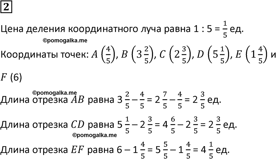 страница 72 часть 3 урок 19 номер 2 математика 4 класс Петерсон учебник-тетрадь учусь учиться 2024