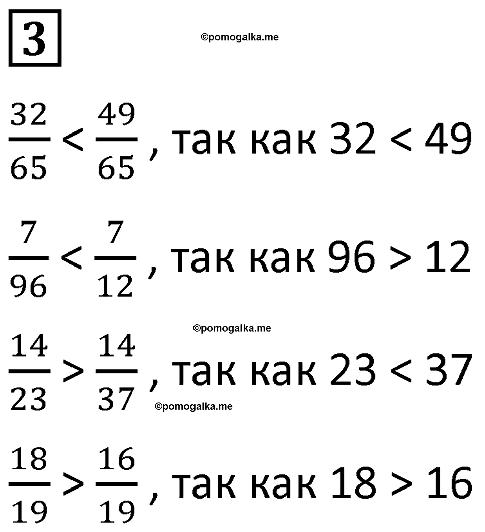 страница 73 часть 3 урок 19 номер 3 математика 4 класс Петерсон учебник-тетрадь учусь учиться 2024