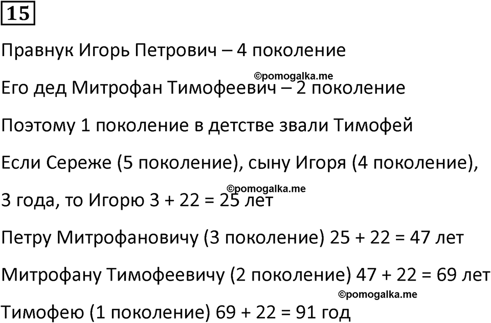 страница 8 часть 3 урок 2 номер 15 математика 4 класс Петерсон учебник-тетрадь учусь учиться 2024