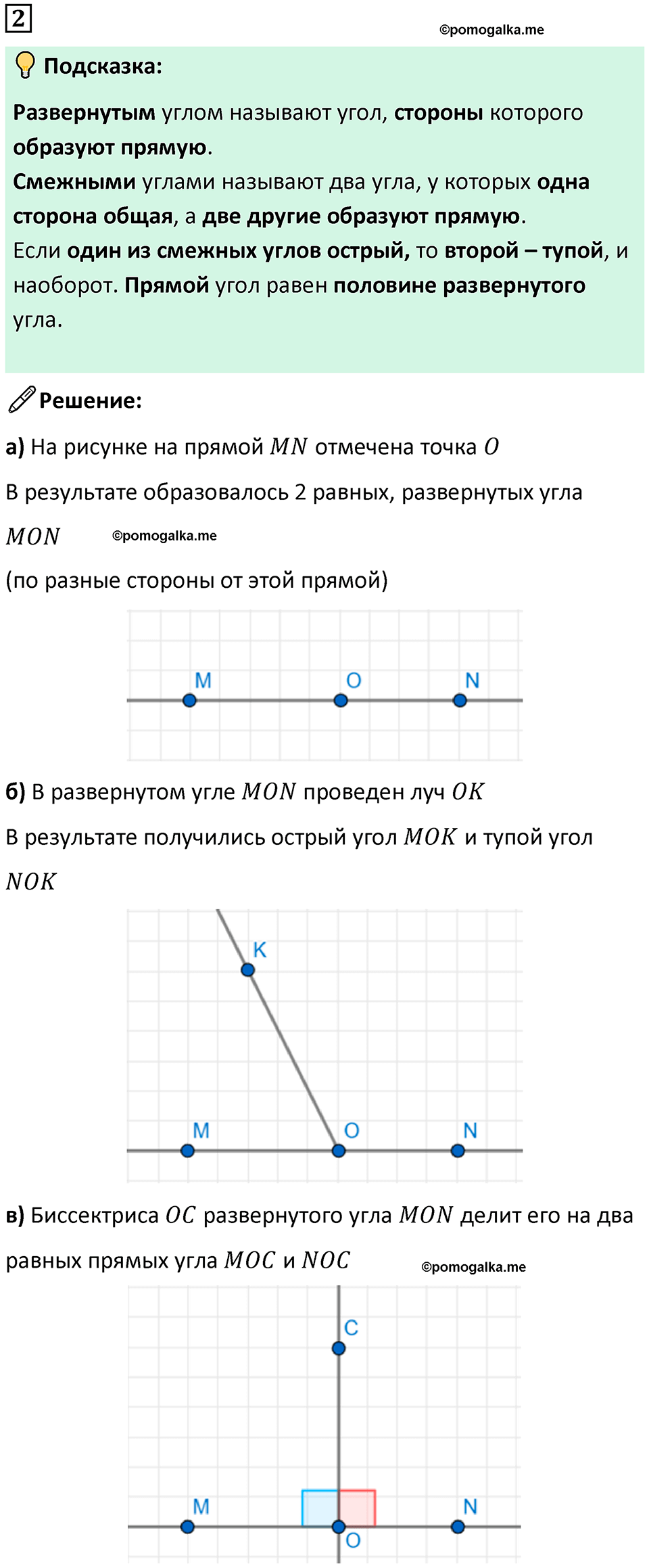 страница 5 часть 3 урок 2 номер 2 математика 4 класс Петерсон учебник-тетрадь учусь учиться 2024