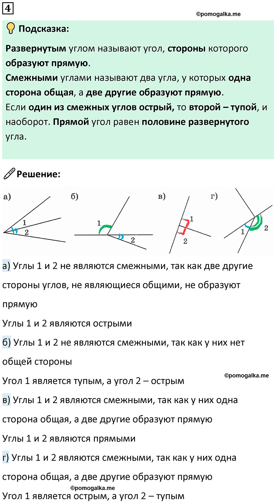 страница 6 часть 3 урок 2 номер 4 математика 4 класс Петерсон учебник-тетрадь учусь учиться 2024