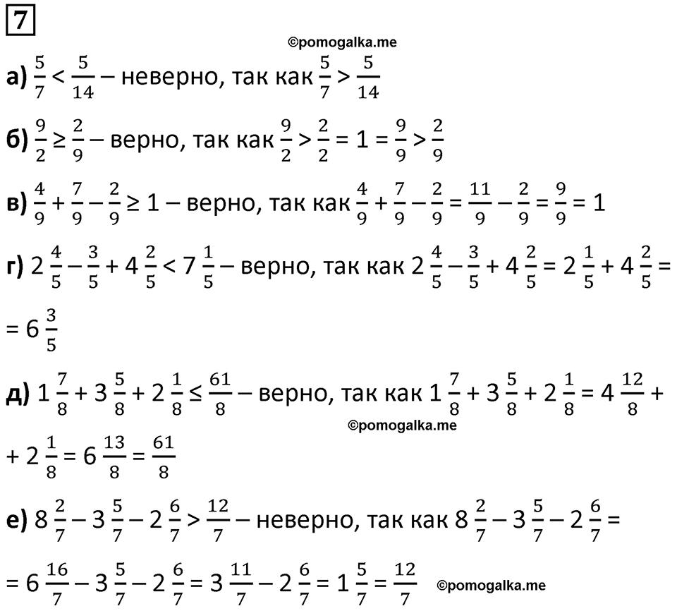 страница 6 часть 3 урок 2 номер 7 математика 4 класс Петерсон учебник-тетрадь учусь учиться 2024