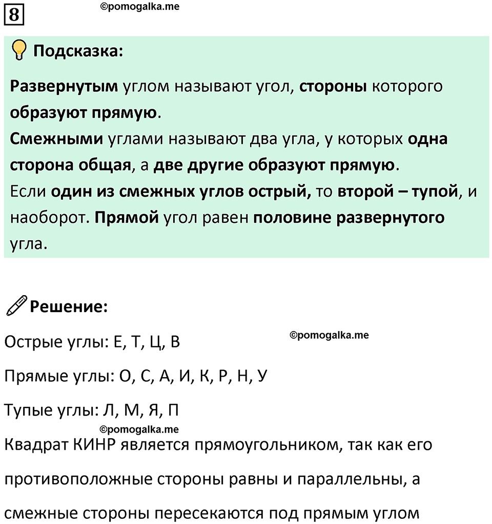 страница 7 часть 3 урок 2 номер 8 математика 4 класс Петерсон учебник-тетрадь учусь учиться 2024