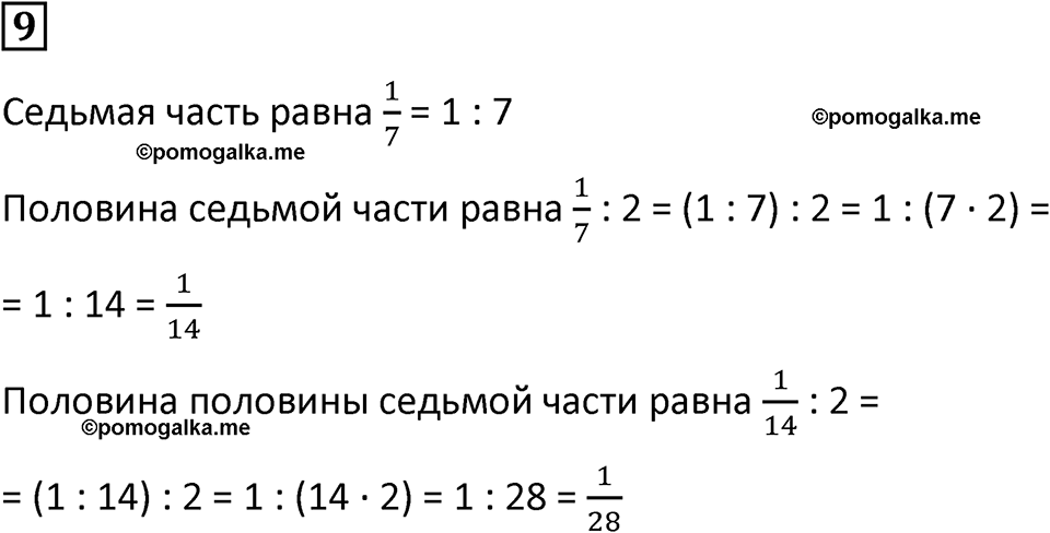 страница 78 часть 3 урок 20 номер 9 математика 4 класс Петерсон учебник-тетрадь учусь учиться 2024